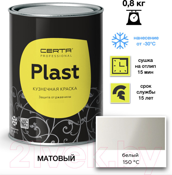 Изображение товара Эмаль Certa Plast (800г, белый)