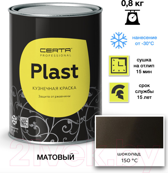 Изображение товара Эмаль Certa Plast (800г, шоколад)