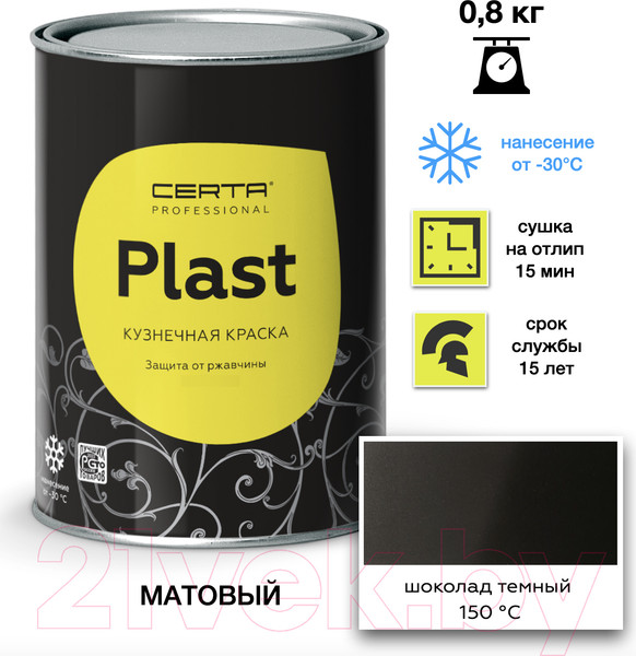 Изображение товара Эмаль Certa Plast (800г, шоколад темный)
