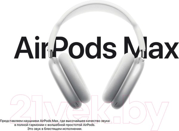 Изображение товара Беспроводные наушники Apple AirPods Max / MGYM3 (Pink)