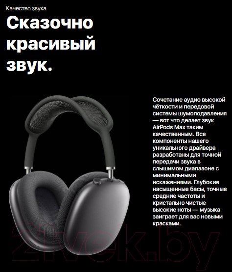 Изображение товара Беспроводные наушники Apple AirPods Max / MGYM3 (Pink)