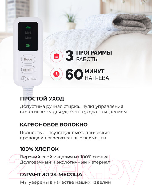 Изображение товара Электрогрелка EcoSapiens Pion S284