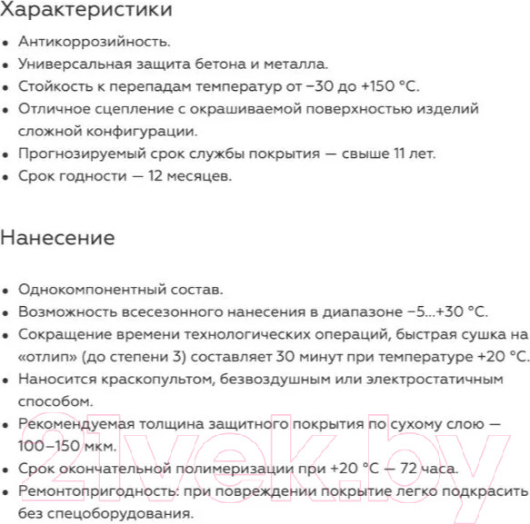Изображение товара Эмаль Certa С молотковым эффектом 3в1 (800г, графит)