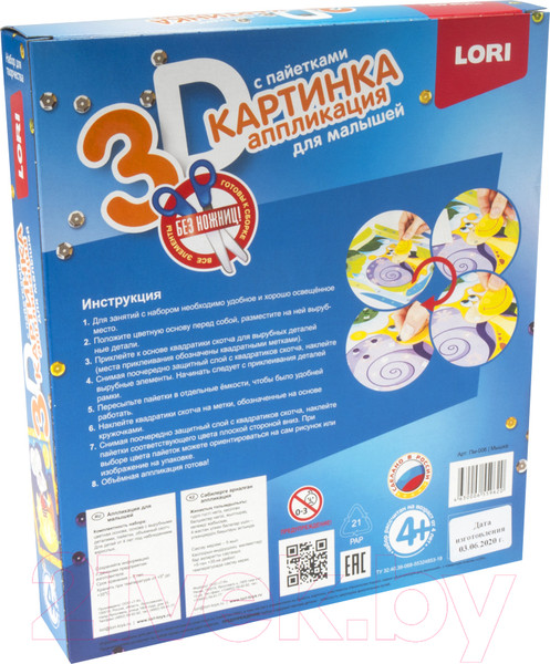 Изображение товара Набор для творчества Lori Картинка 3D. Мышка / Пм-006