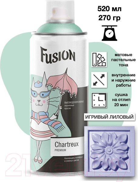 Изображение товара Краска Fusion Chartreux (520мл, игривый лиловый)