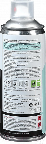 Изображение товара Краска Fusion Chartreux (520мл, дикий)