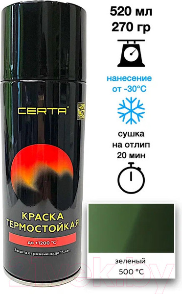 Изображение товара Краска Certa Термостойкая RAL6002 500°С (520мл, зеленый)