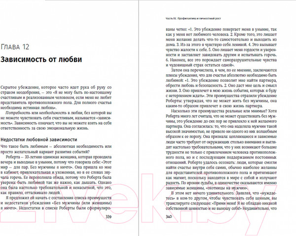 Изображение товара Книга Альпина Терапия настроения (Бернс Д.)