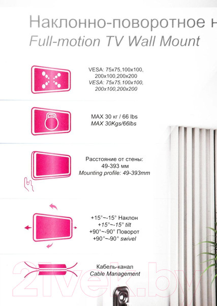 Изображение товара Кронштейн для телевизора Ultramounts UM 900 (черный)