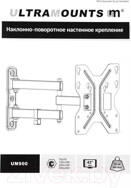 Изображение товара Кронштейн для телевизора Ultramounts UM 900 (черный)
