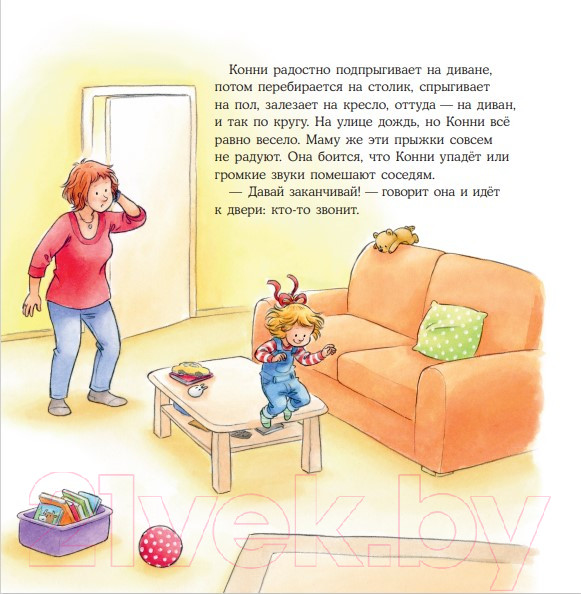 Изображение товара Книга Альпина Конни занимается гимнастикой (Шнайдер Л.)