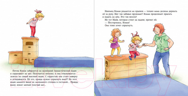 Изображение товара Книга Альпина Конни занимается гимнастикой (Шнайдер Л.)