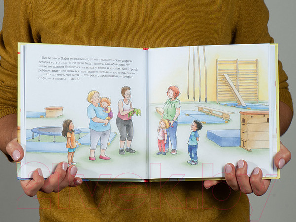 Изображение товара Книга Альпина Конни занимается гимнастикой (Шнайдер Л.)