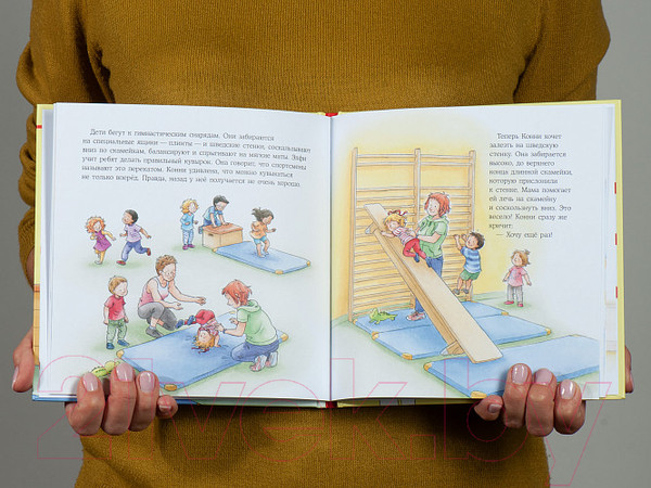 Изображение товара Книга Альпина Конни занимается гимнастикой (Шнайдер Л.)