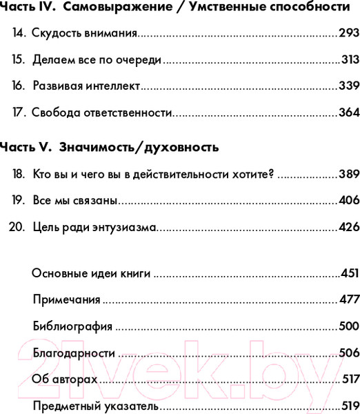 Изображение товара Книга Альпина То, как мы работаем — не работает (Шварц Т., Маккарти К., Гомес Ж.)