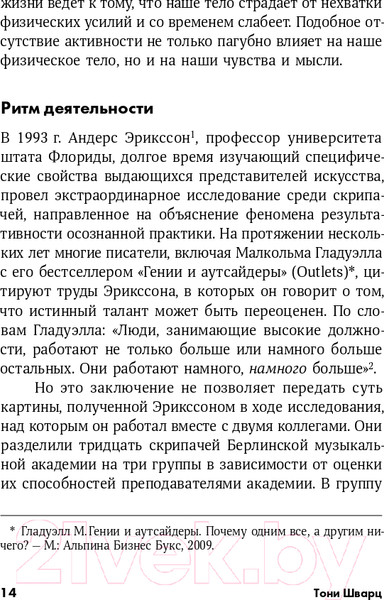 Изображение товара Книга Альпина То, как мы работаем — не работает (Шварц Т., Маккарти К., Гомес Ж.)