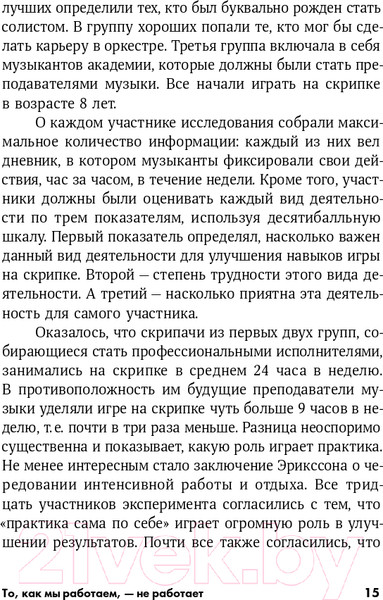 Изображение товара Книга Альпина То, как мы работаем — не работает (Шварц Т., Маккарти К., Гомес Ж.)