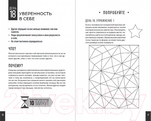Изображение товара Книга Альпина Тренажер мозга (Мур Гарет)