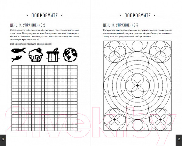 Изображение товара Книга Альпина Тренажер мозга (Мур Гарет)