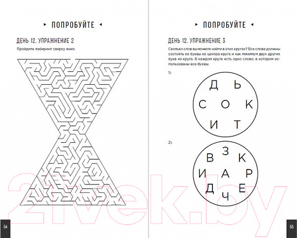 Изображение товара Книга Альпина Тренажер мозга (Мур Гарет)