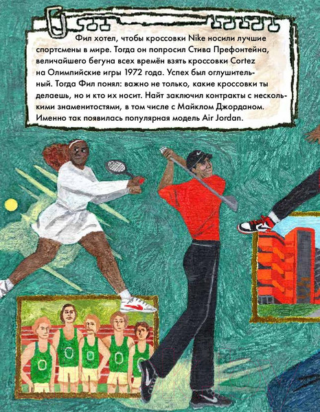 Изображение товара Книга Альпина Чему я могу научиться у Фила Найта (Медина М., Колтинг Ф.)