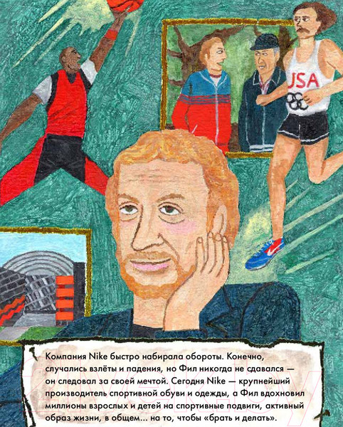 Изображение товара Книга Альпина Чему я могу научиться у Фила Найта (Медина М., Колтинг Ф.)