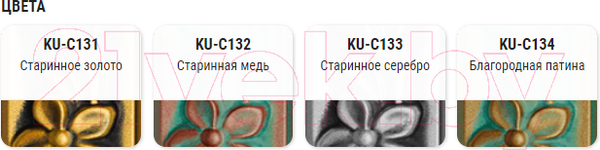 Изображение товара Набор красок Kudo Винтаж (520+335мл, старинное серебро)
