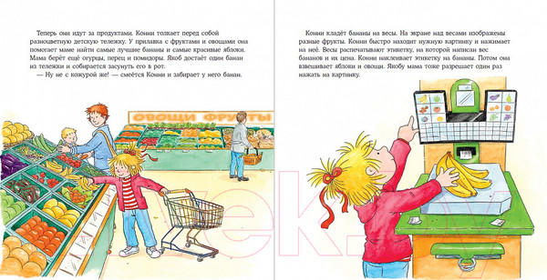 Изображение товара Книга Альпина Конни идет за покупками (Шнайдер Л.)