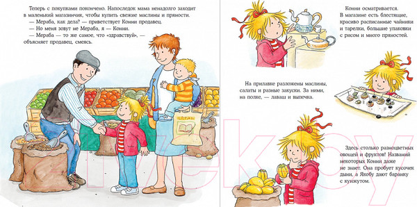 Изображение товара Книга Альпина Конни идет за покупками (Шнайдер Л.)