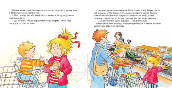 Изображение товара Книга Альпина Конни идет за покупками (Шнайдер Л.)