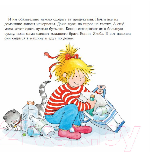 Изображение товара Книга Альпина Конни идет за покупками (Шнайдер Л.)