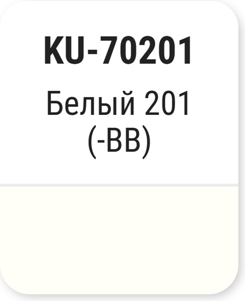 Изображение товара Эмаль автомобильная Kudo Ремонтная 201 (15мл, белый с кисточкой)