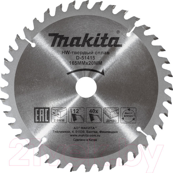 Изображение товара Пильный диск Makita D-51415