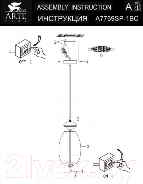 Изображение товара Потолочный светильник Arte Lamp Cody A7769SP-1BC