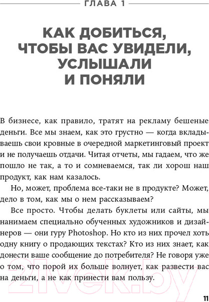 Изображение товара Книга Альпина Метод StoryBrand (Миллер Д.)
