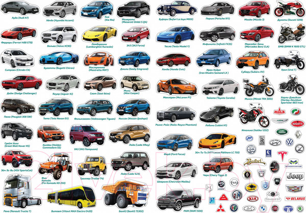 Изображение товара Атлас Белкартография Автомобили мира (с наклейками)