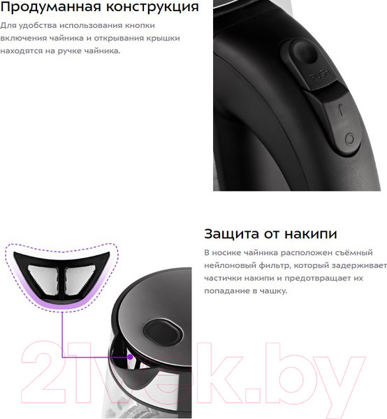 Изображение товара Электрочайник Kitfort KT-6118