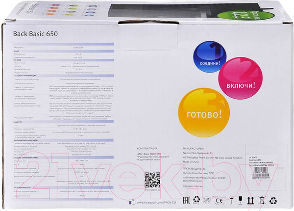 Изображение товара ИБП IPPON Back Basic 850