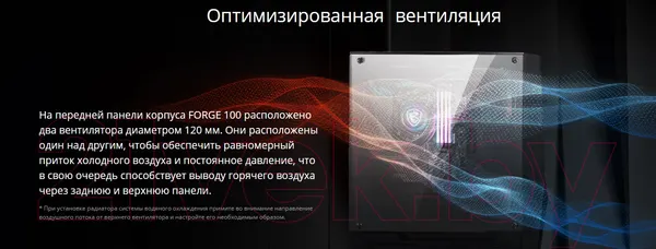 Изображение товара Корпус для компьютера MSI Mag Forge 100R