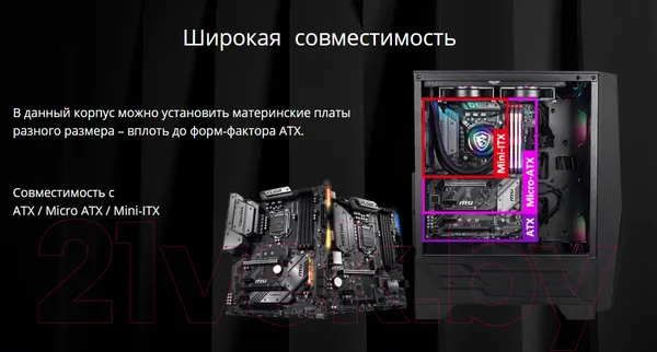 Изображение товара Корпус для компьютера MSI Mag Forge 100R
