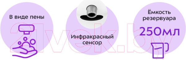 Изображение товара Сенсорный дозатор для жидкого мыла Kitfort KT-2043