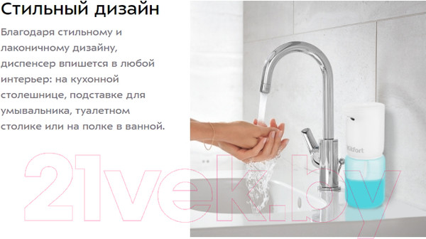 Изображение товара Сенсорный дозатор для жидкого мыла Kitfort KT-2045