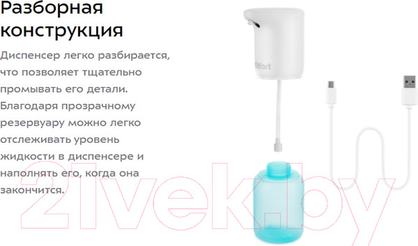 Изображение товара Сенсорный дозатор для жидкого мыла Kitfort KT-2045