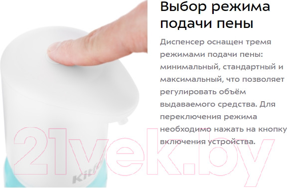 Изображение товара Сенсорный дозатор для жидкого мыла Kitfort KT-2045