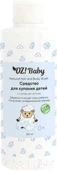 Изображение товара Средство для купания Organic Zone Baby (250мл)