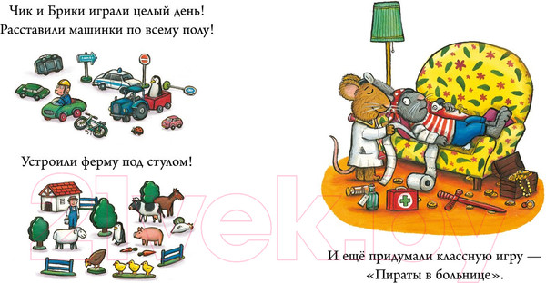 Изображение товара Книга CLEVER Чик и Брики. Любимый Лягушастик (Шеффлер А.)