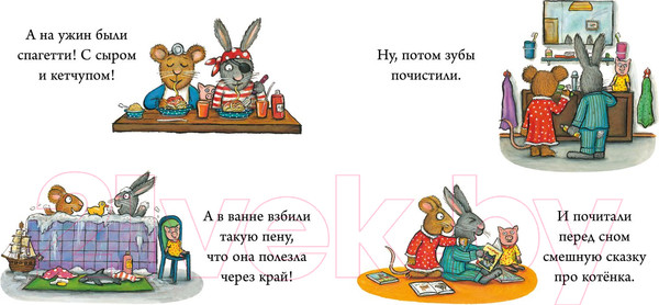 Изображение товара Книга CLEVER Чик и Брики. Любимый Лягушастик (Шеффлер А.)