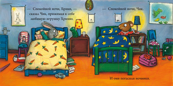Изображение товара Книга CLEVER Чик и Брики. Любимый Лягушастик (Шеффлер А.)
