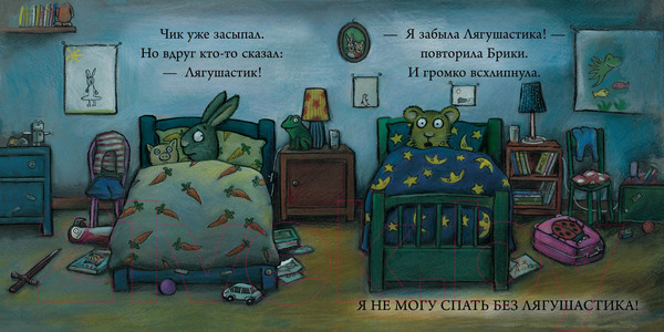 Изображение товара Книга CLEVER Чик и Брики. Любимый Лягушастик (Шеффлер А.)