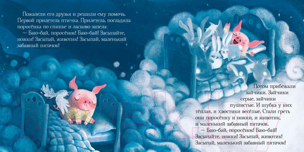 Изображение товара Книга CLEVER Спокойной ночи (Ульева Е.)